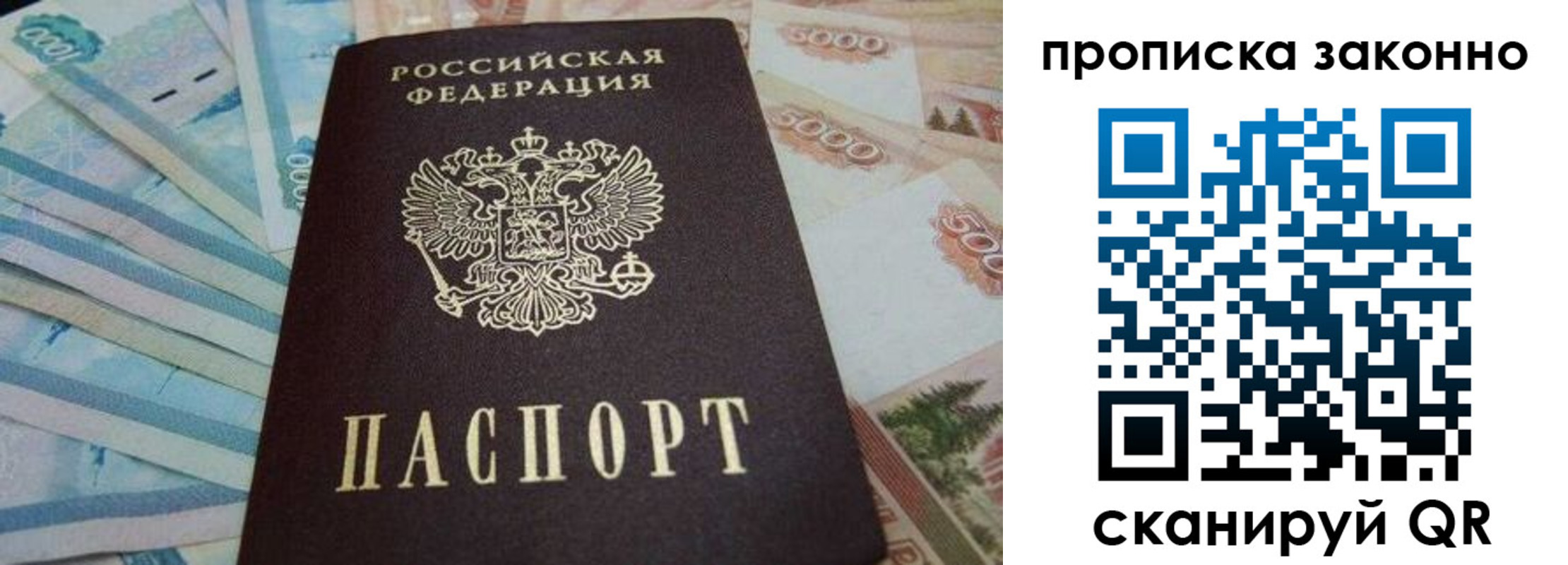 прописка для работы в Нерехте