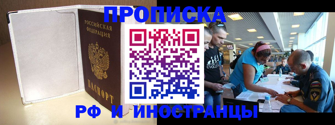 временная регистрация в Нерехте