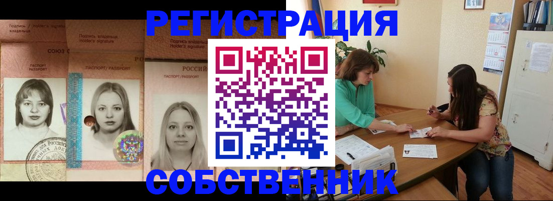 прописка в квартире в Нерехте