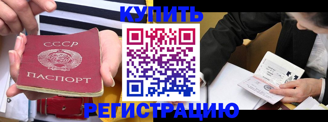 купить прописку в Нерехте