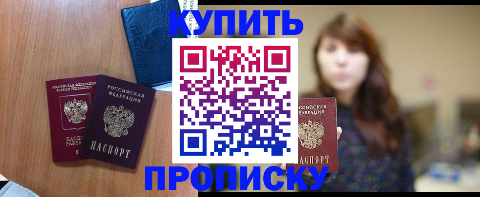временная регистрация собственник в Нерехте