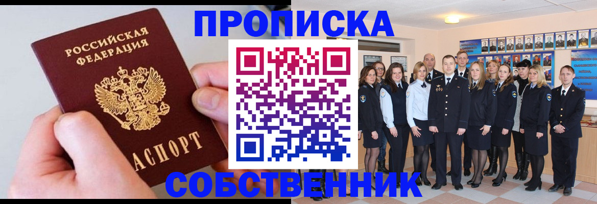 временная регистрация надежно в Нерехте